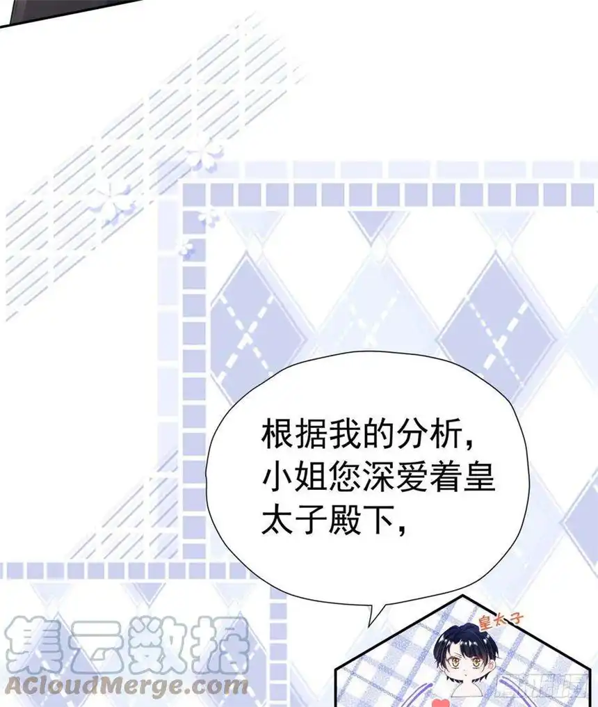 我向死敌告白了18话 你果然非常在意她！