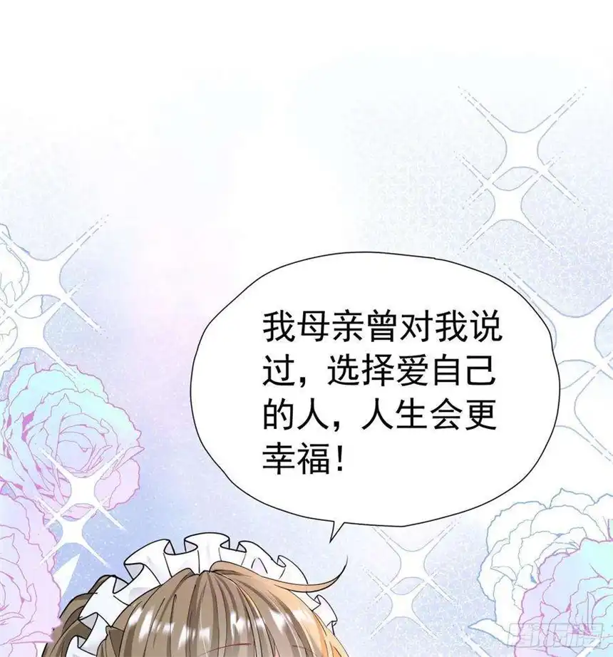 我向死敌告白了18话 你果然非常在意她！