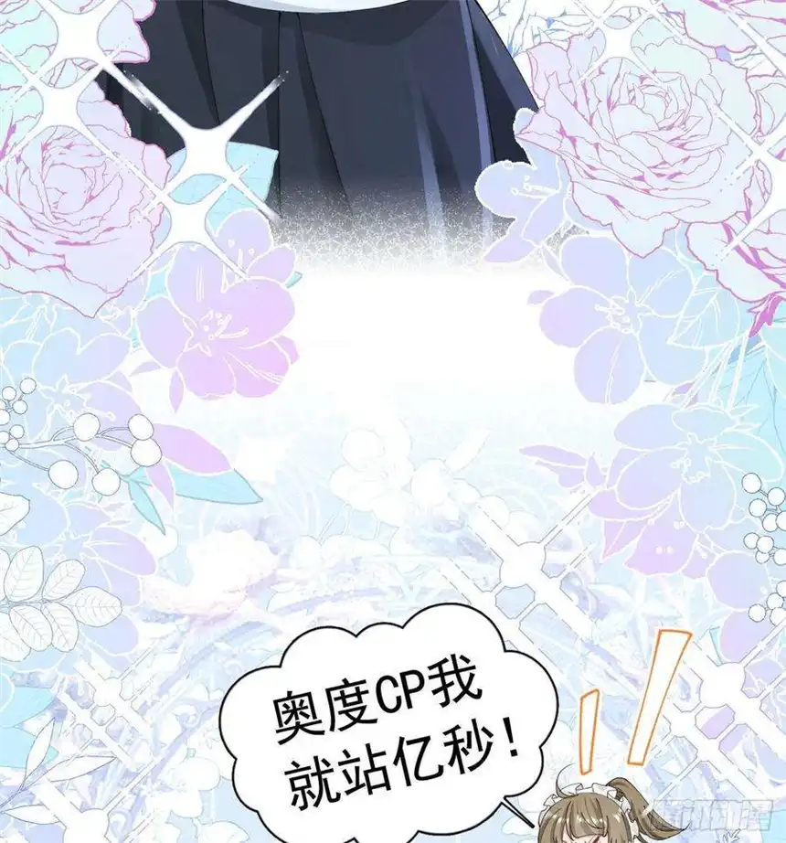 我向死敌告白了18话 你果然非常在意她！