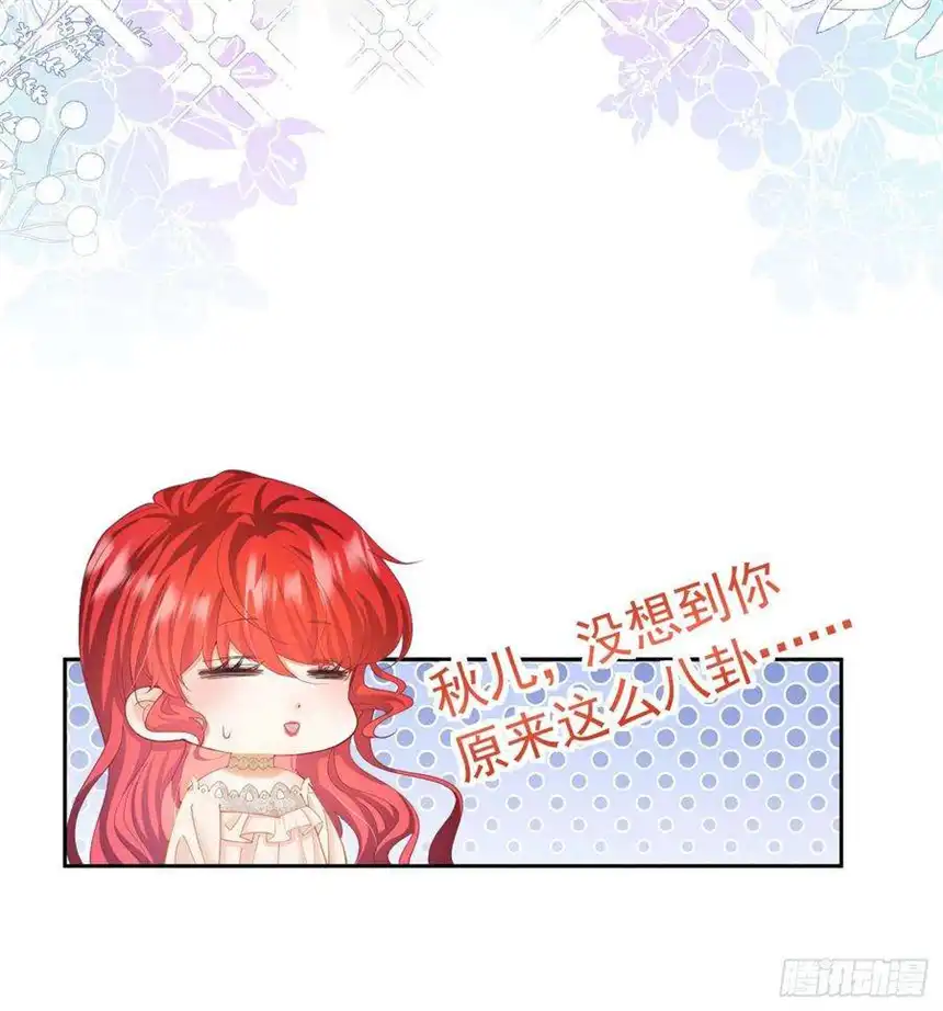 我向死敌告白了18话 你果然非常在意她！