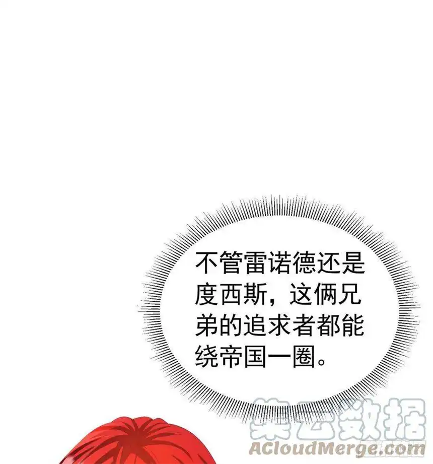 我向死敌告白了18话 你果然非常在意她！