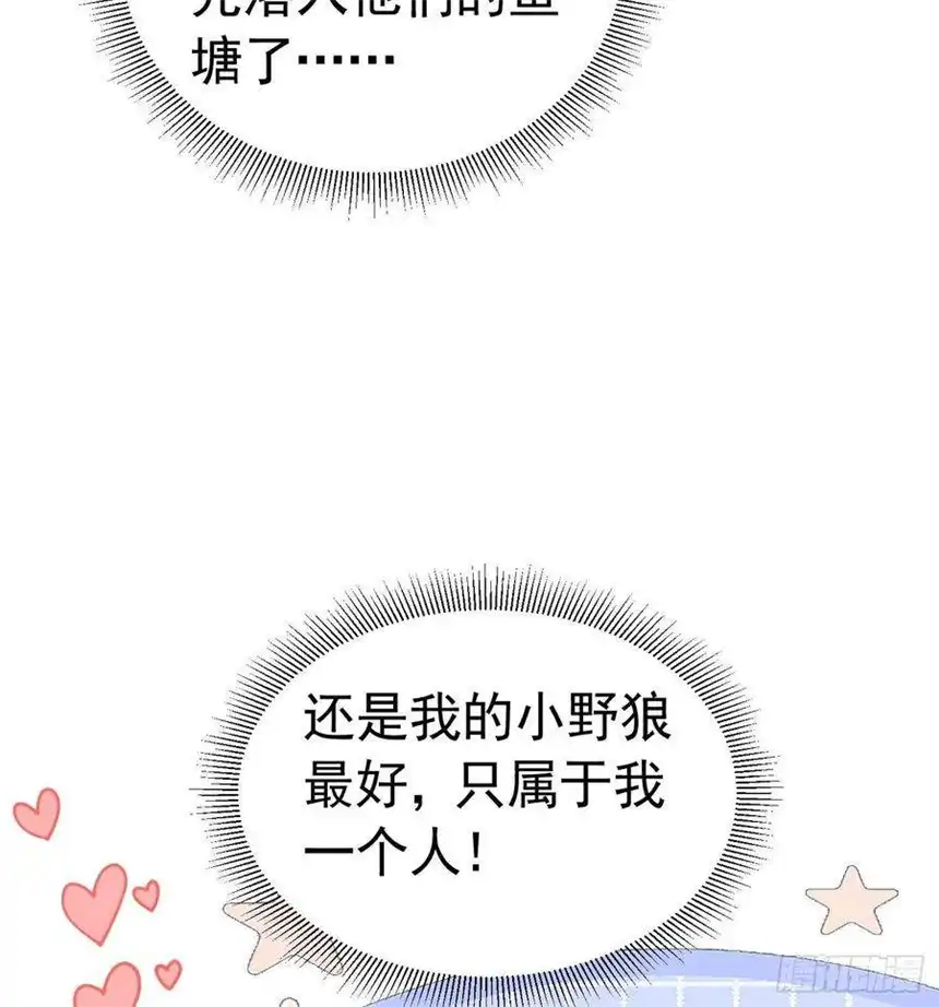 我向死敌告白了18话 你果然非常在意她！