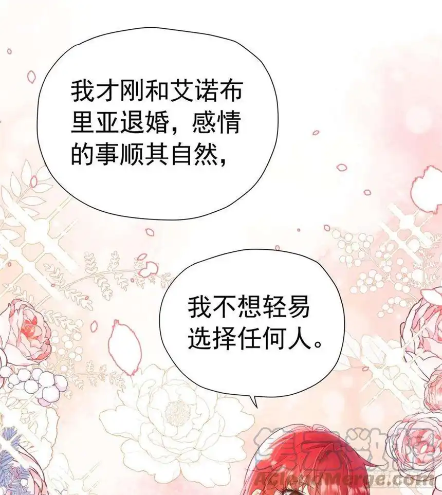 我向死敌告白了18话 你果然非常在意她！