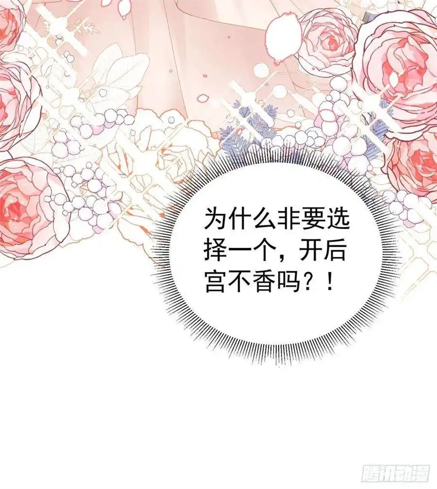 我向死敌告白了18话 你果然非常在意她！