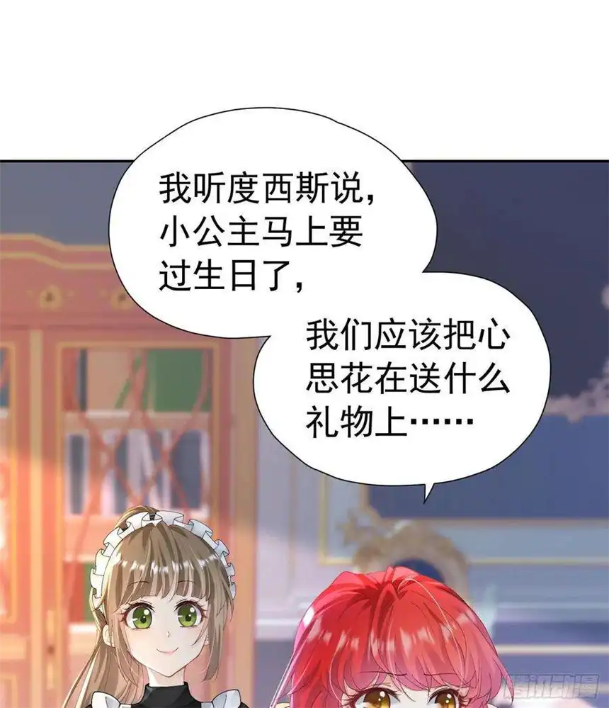 我向死敌告白了18话 你果然非常在意她！