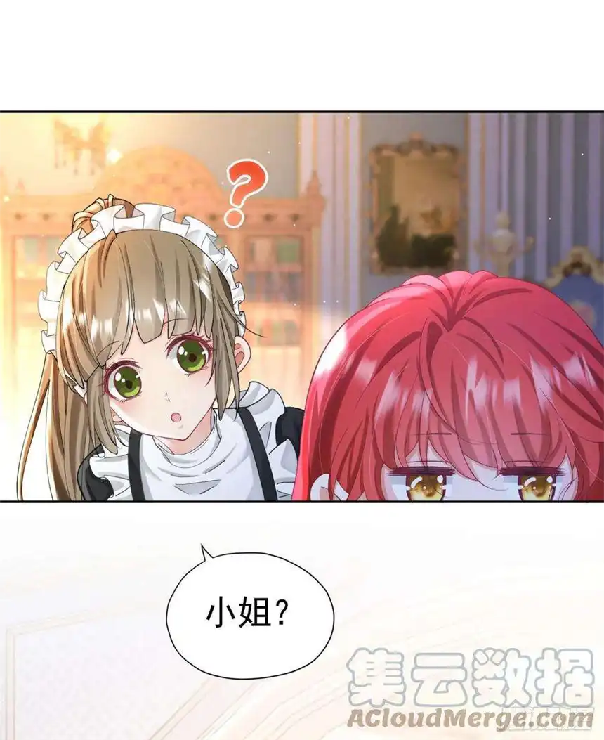 我向死敌告白了18话 你果然非常在意她！
