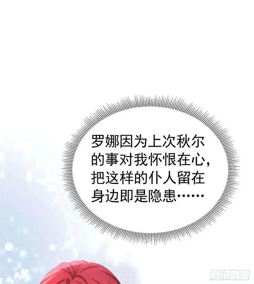 我向死敌告白了18话 你果然非常在意她！