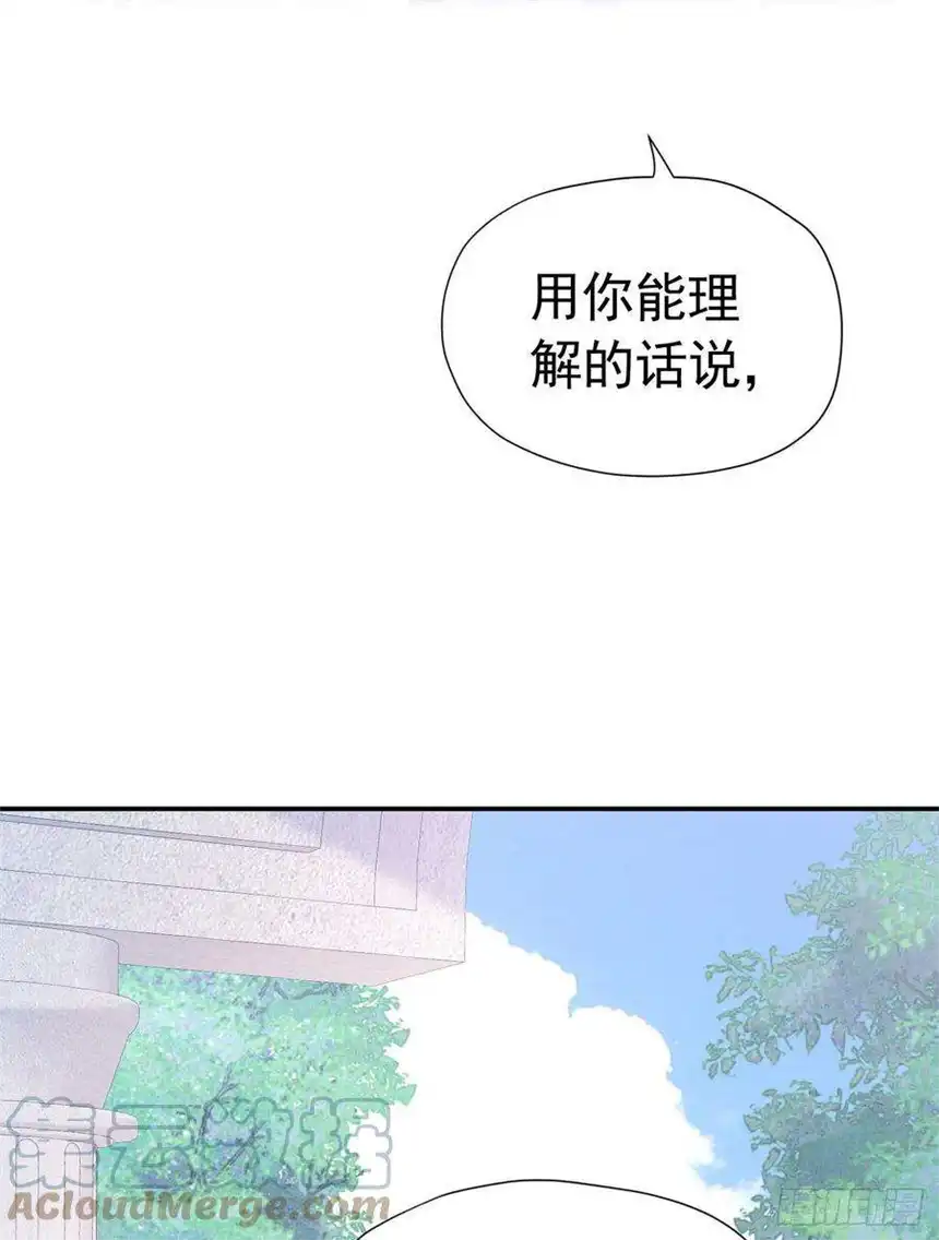 我向死敌告白了19话 我是来找你兑现承诺的