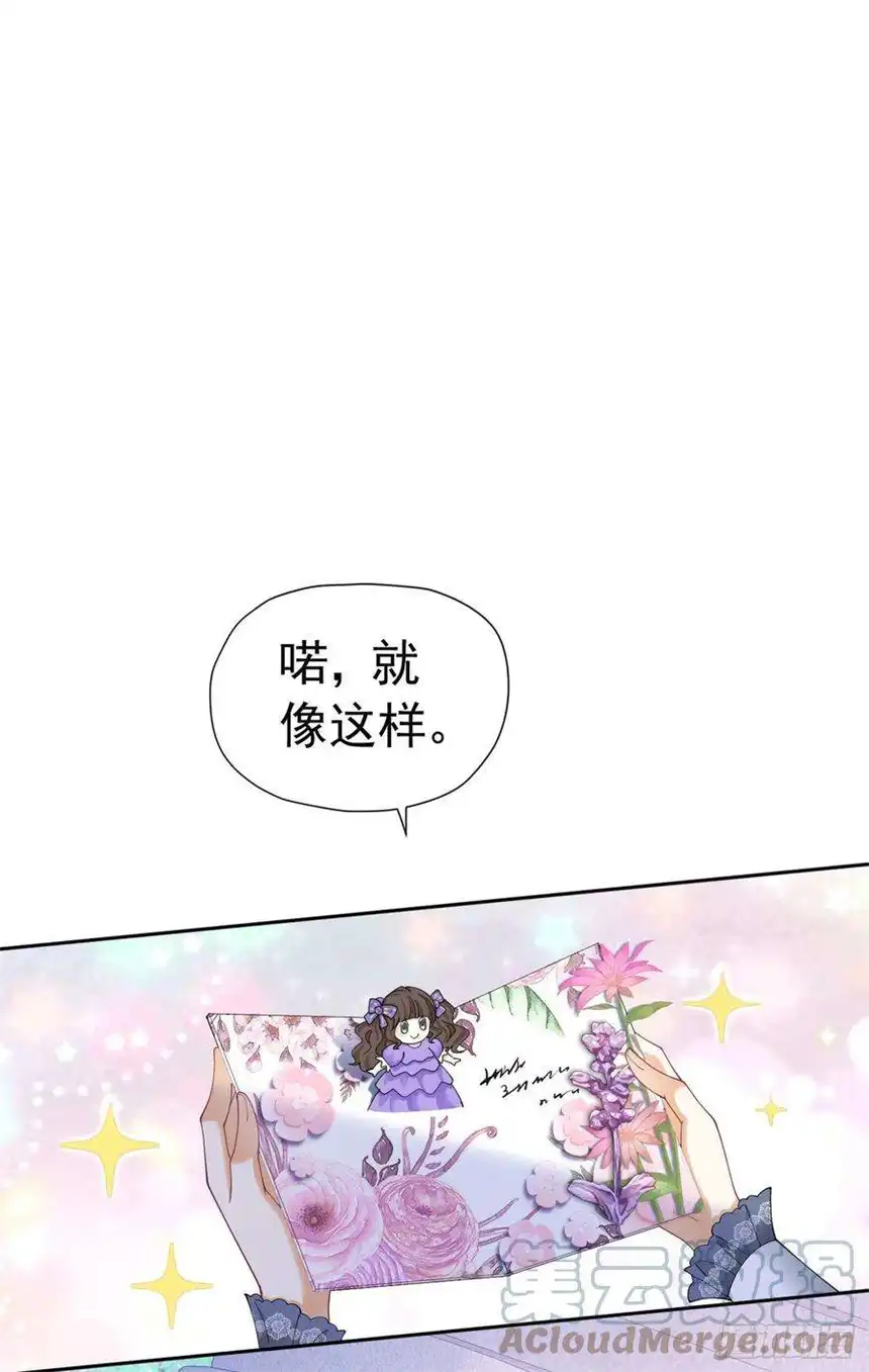 我向死敌告白了19话 我是来找你兑现承诺的
