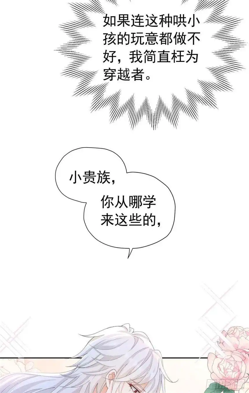 我向死敌告白了19话 我是来找你兑现承诺的