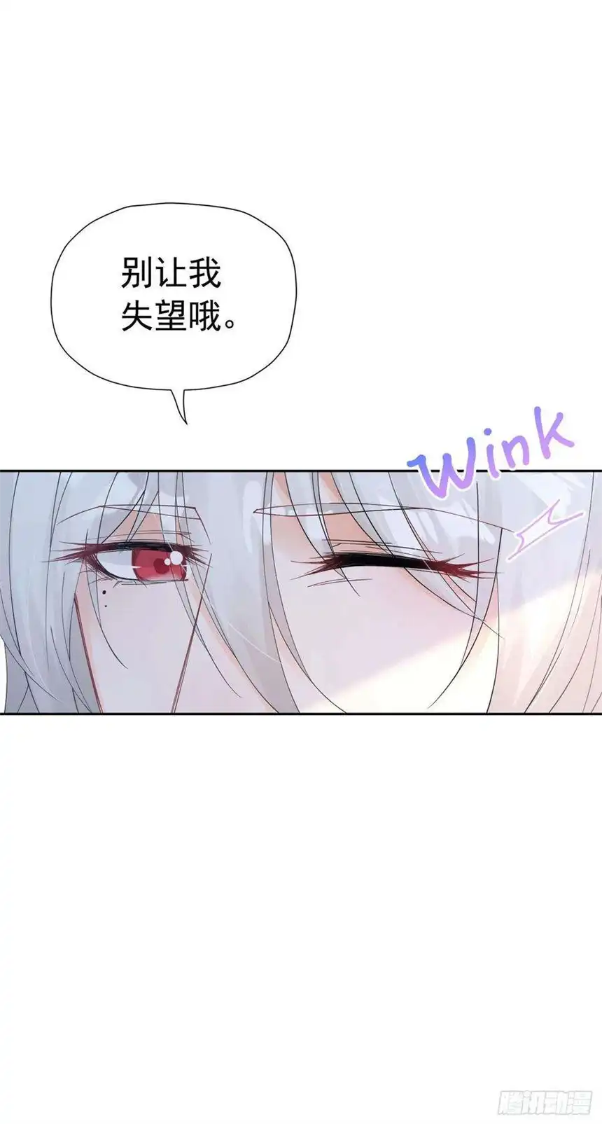 我向死敌告白了19话 我是来找你兑现承诺的