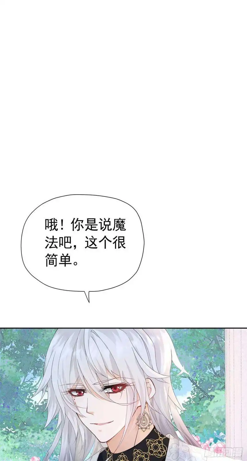 我向死敌告白了19话 我是来找你兑现承诺的