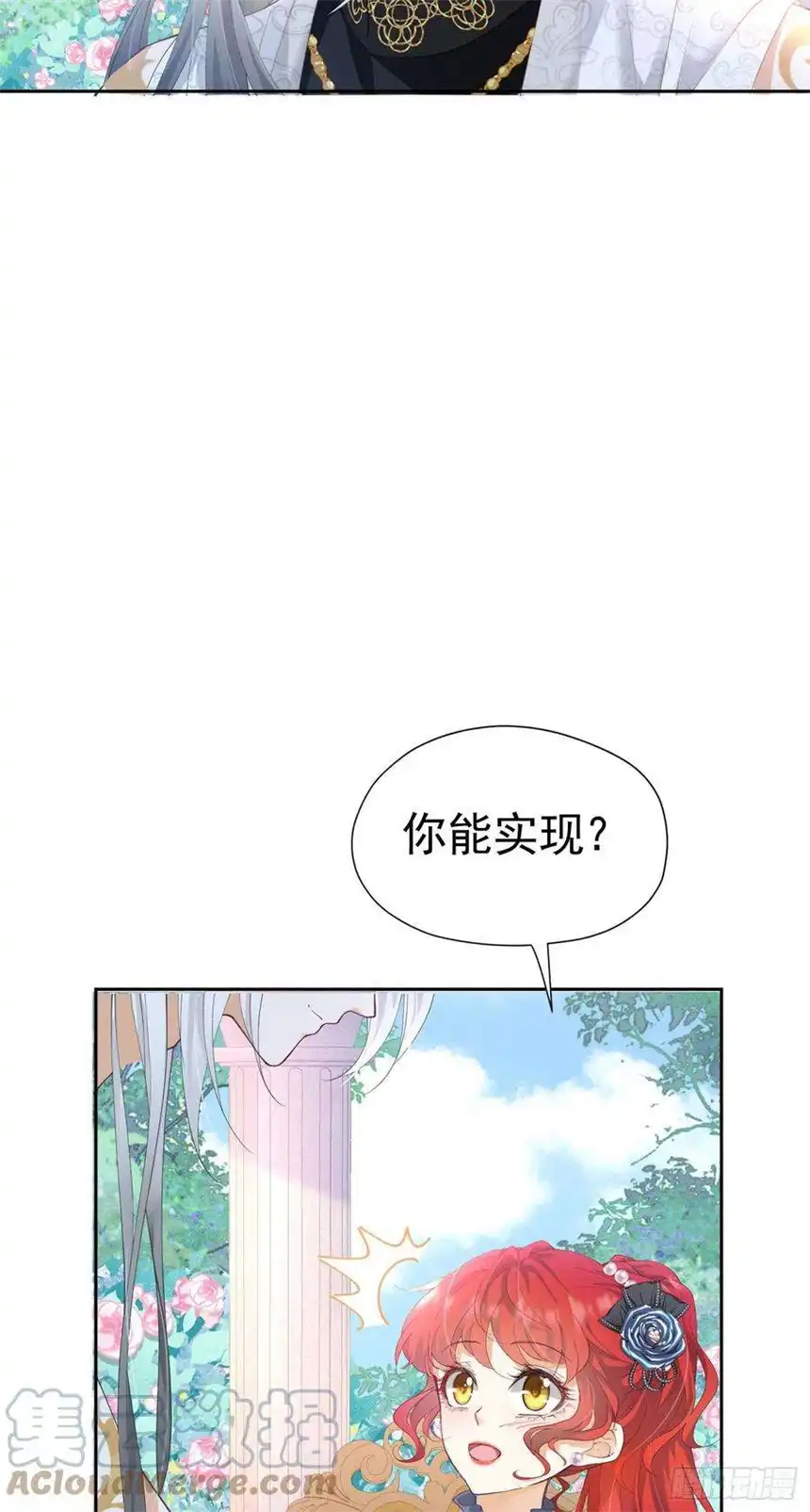 我向死敌告白了19话 我是来找你兑现承诺的