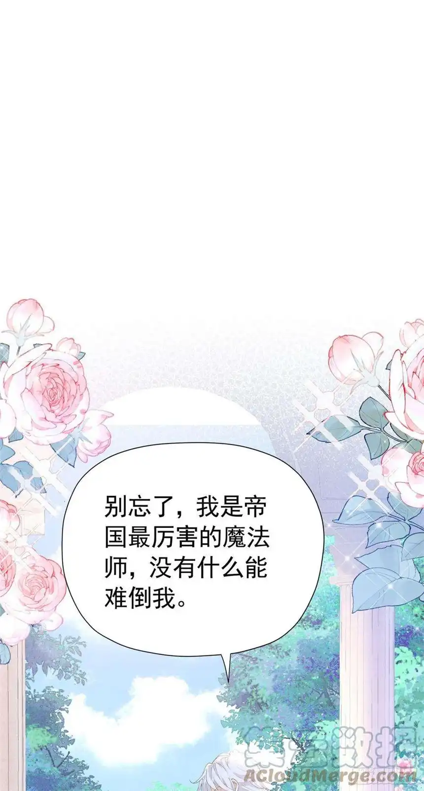 我向死敌告白了19话 我是来找你兑现承诺的