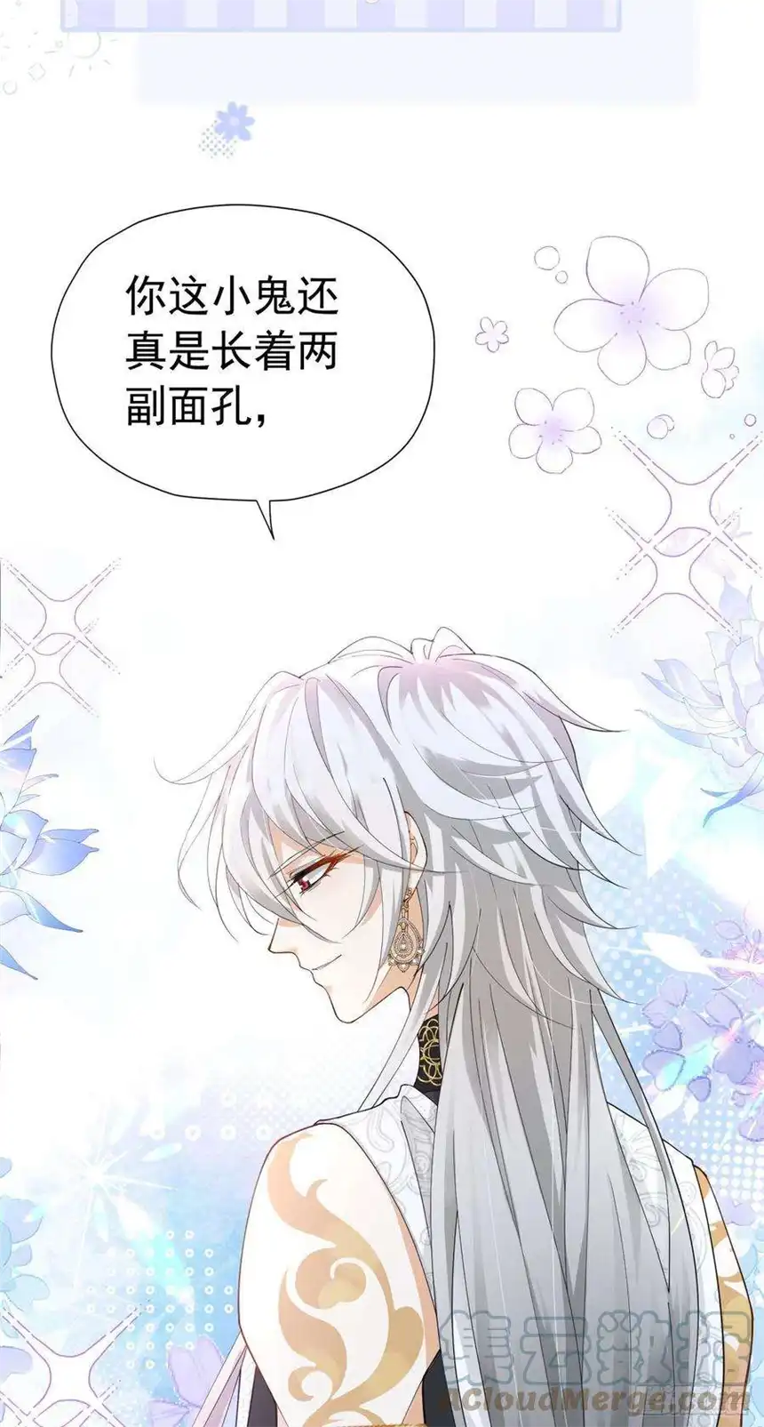 我向死敌告白了19话 我是来找你兑现承诺的