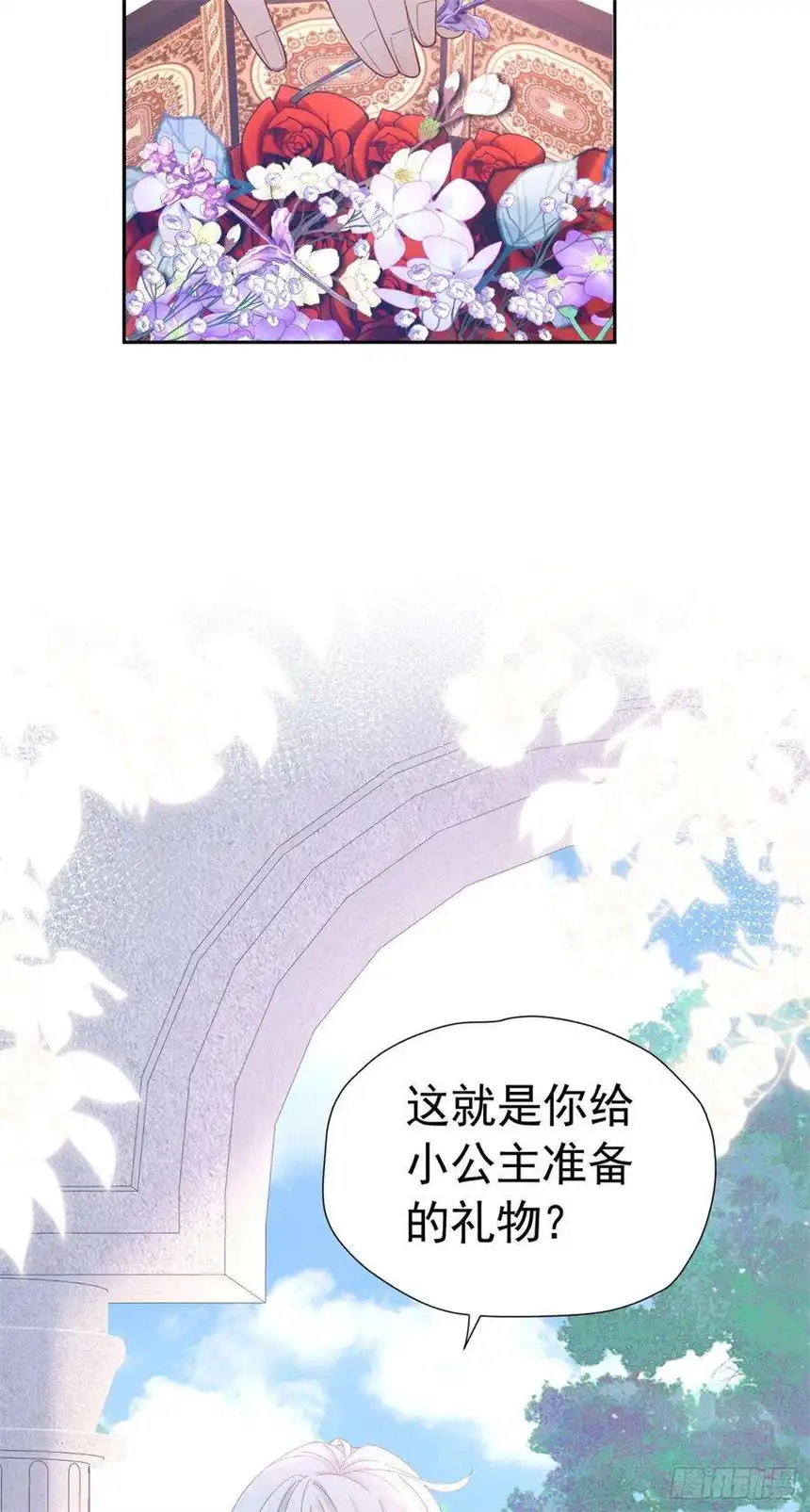 我向死敌告白了19话 我是来找你兑现承诺的