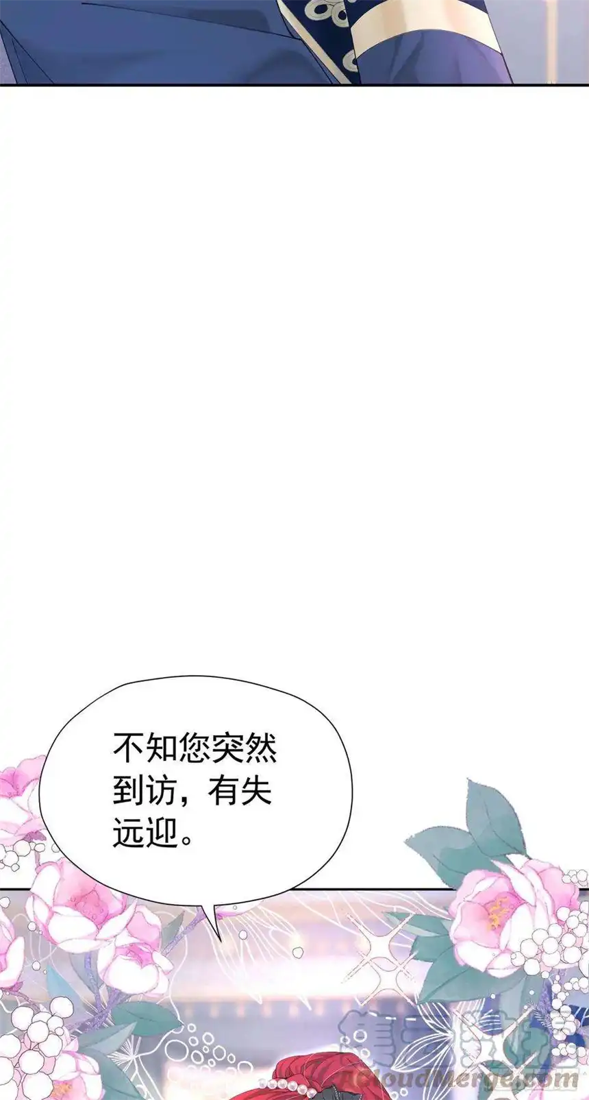 我向死敌告白了19话 我是来找你兑现承诺的