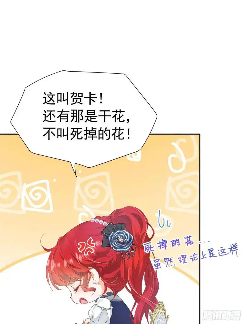 我向死敌告白了19话 我是来找你兑现承诺的