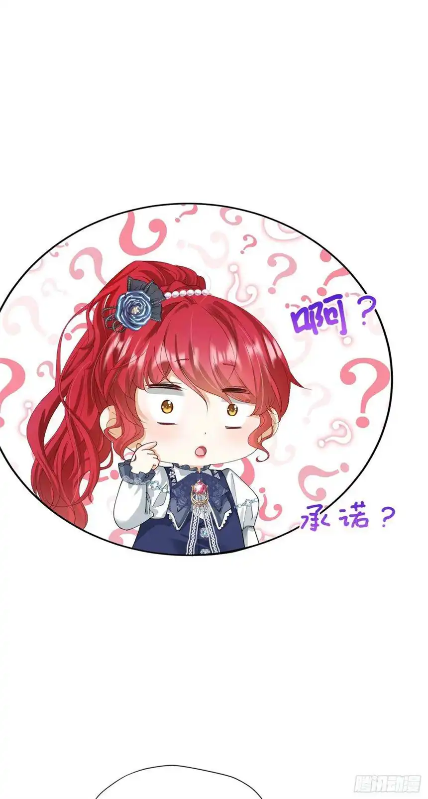 我向死敌告白了19话 我是来找你兑现承诺的