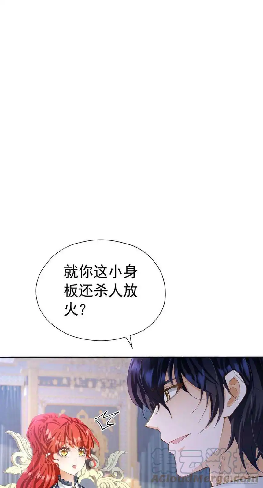 我向死敌告白了19话 我是来找你兑现承诺的