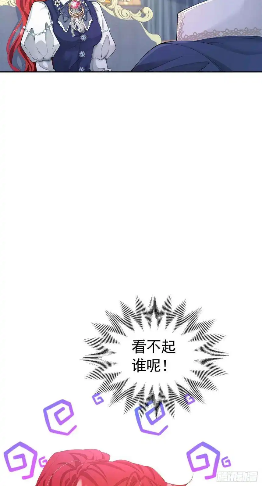 我向死敌告白了19话 我是来找你兑现承诺的