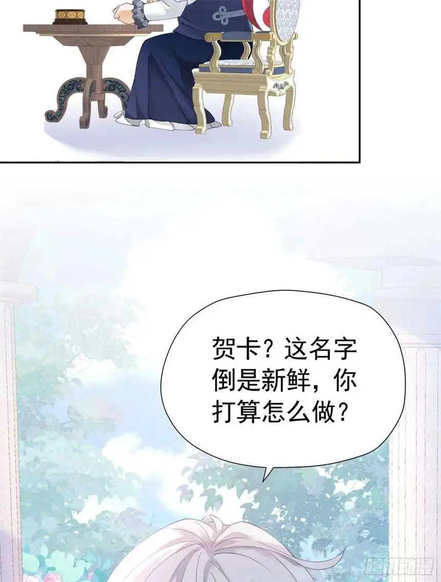 我向死敌告白了19话 我是来找你兑现承诺的