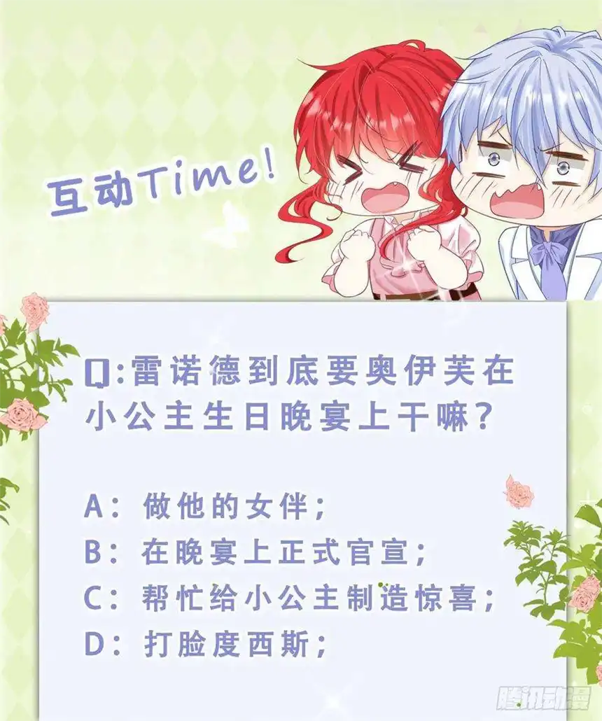 我向死敌告白了19话 我是来找你兑现承诺的