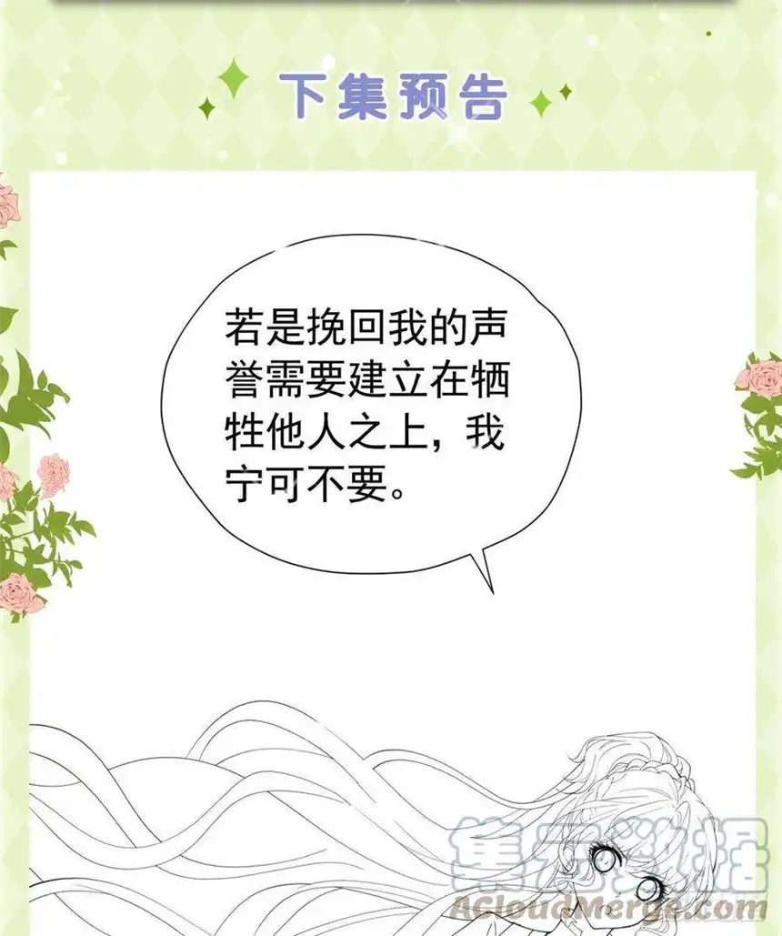 我向死敌告白了19话 我是来找你兑现承诺的