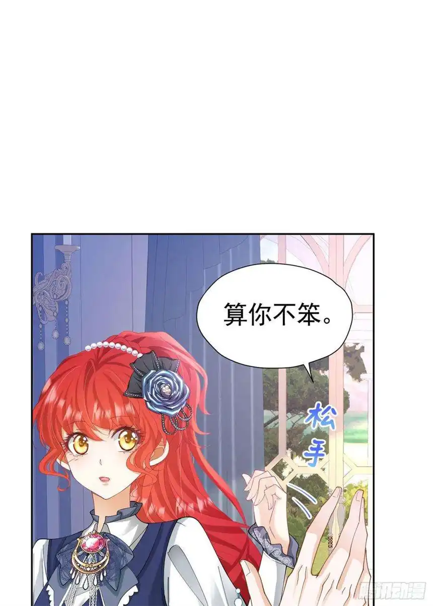 我向死敌告白了20话 唯独他不行