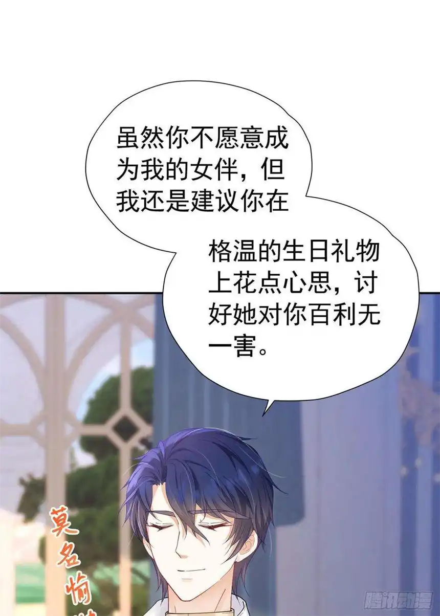 我向死敌告白了20话 唯独他不行