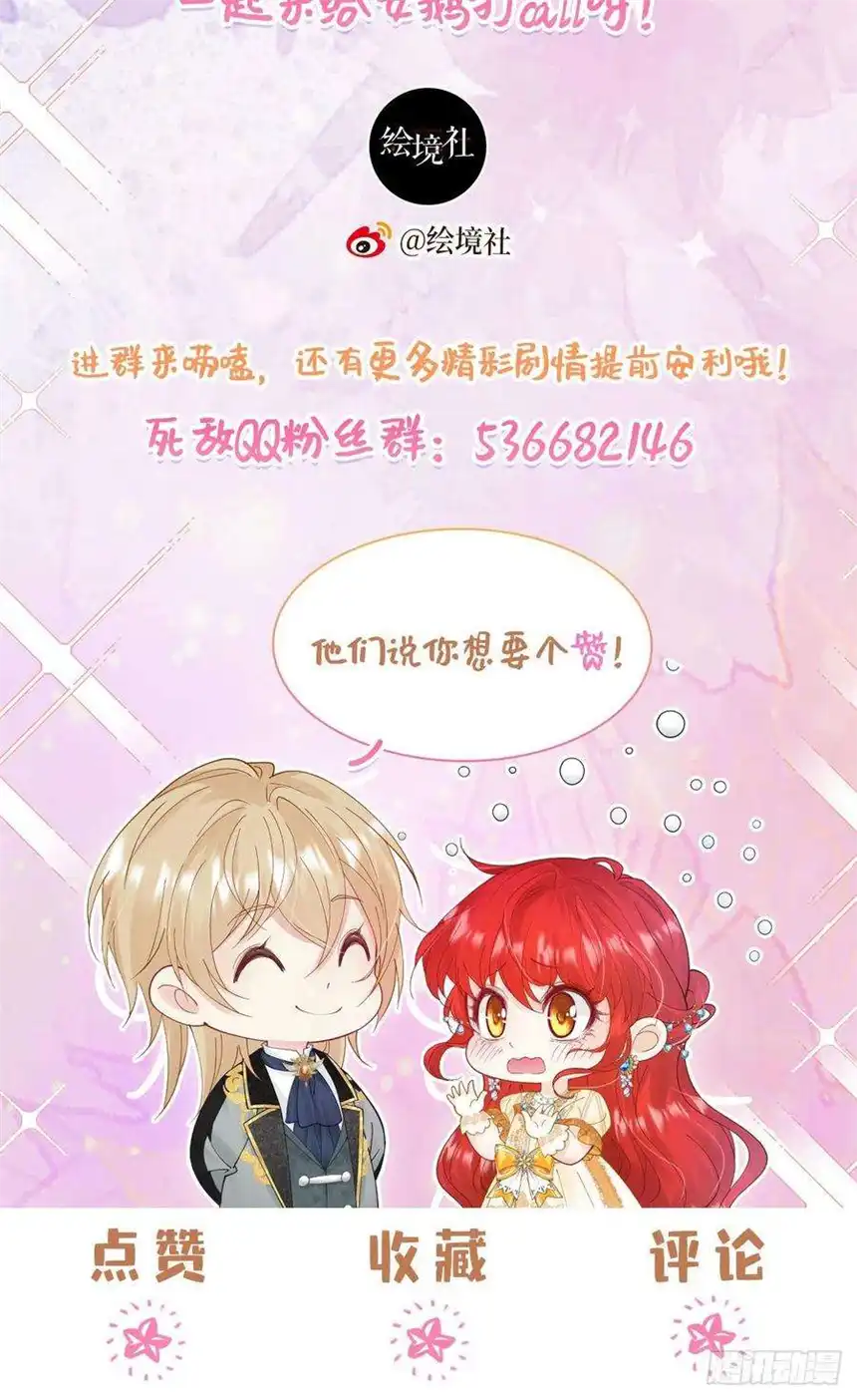 我向死敌告白了20话 唯独他不行