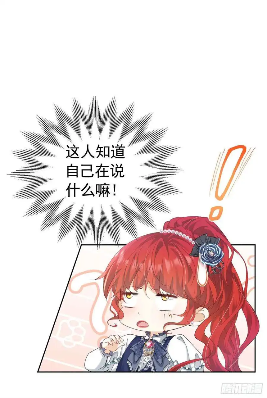 我向死敌告白了20话 唯独他不行