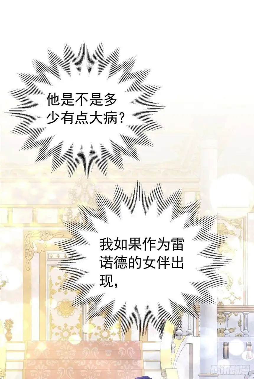 我向死敌告白了20话 唯独他不行