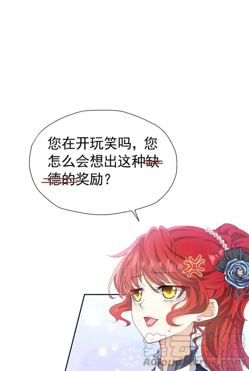 我向死敌告白了20话 唯独他不行