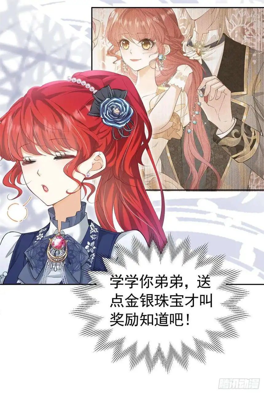 我向死敌告白了20话 唯独他不行