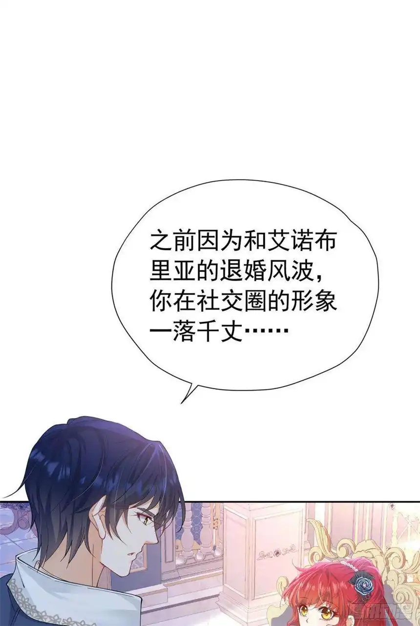 我向死敌告白了20话 唯独他不行