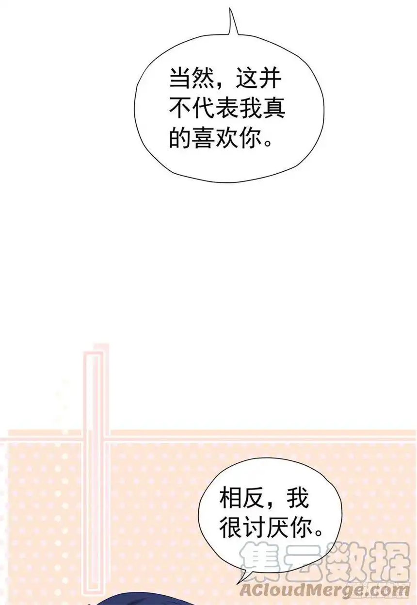我向死敌告白了20话 唯独他不行