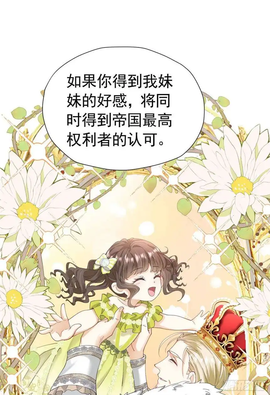 我向死敌告白了20话 唯独他不行