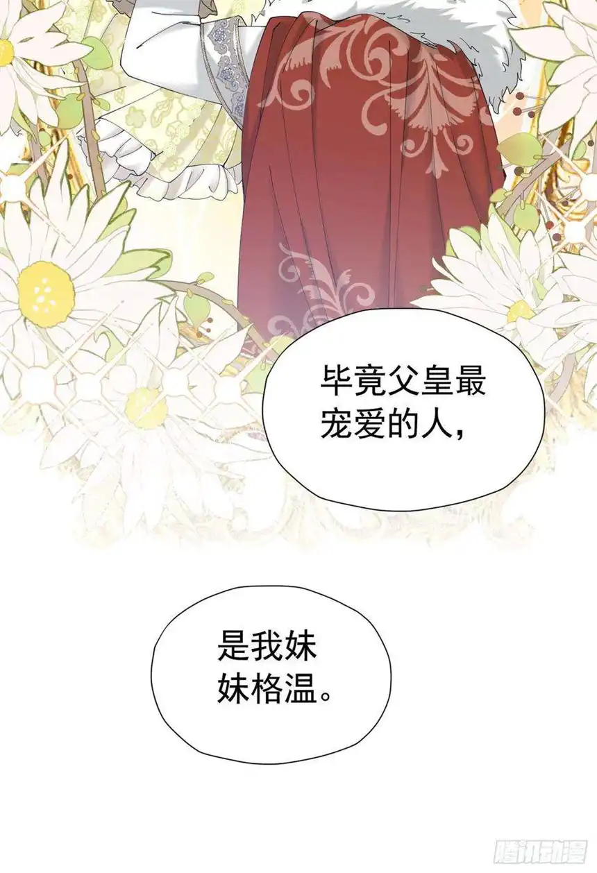我向死敌告白了20话 唯独他不行