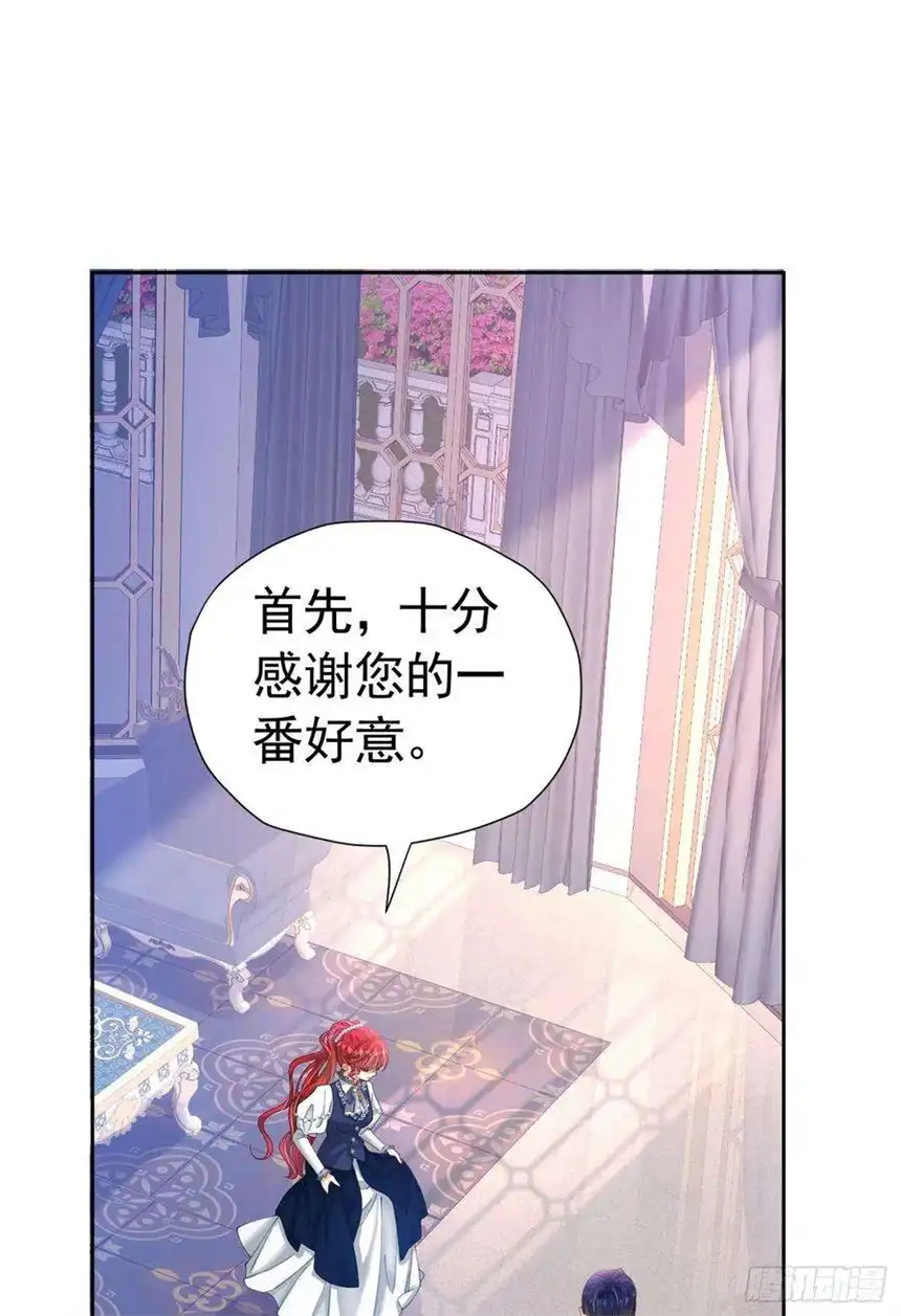 我向死敌告白了20话 唯独他不行