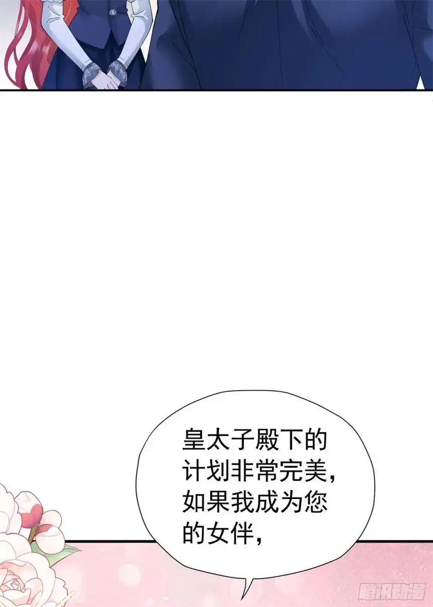 我向死敌告白了20话 唯独他不行