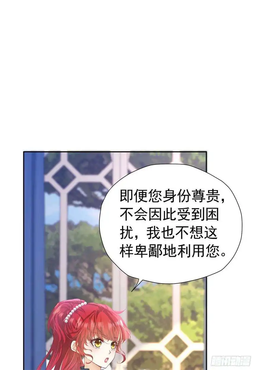 我向死敌告白了20话 唯独他不行