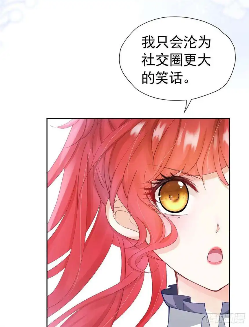 我向死敌告白了20话 唯独他不行