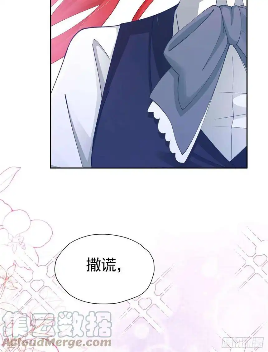 我向死敌告白了20话 唯独他不行