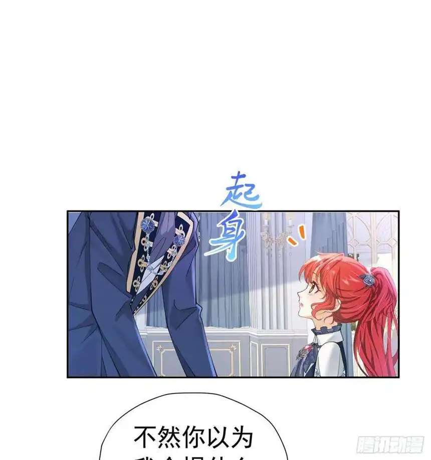 我向死敌告白了20话 唯独他不行