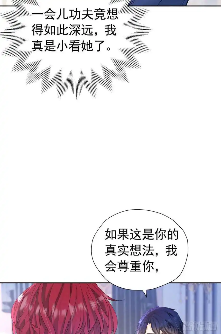 我向死敌告白了20话 唯独他不行