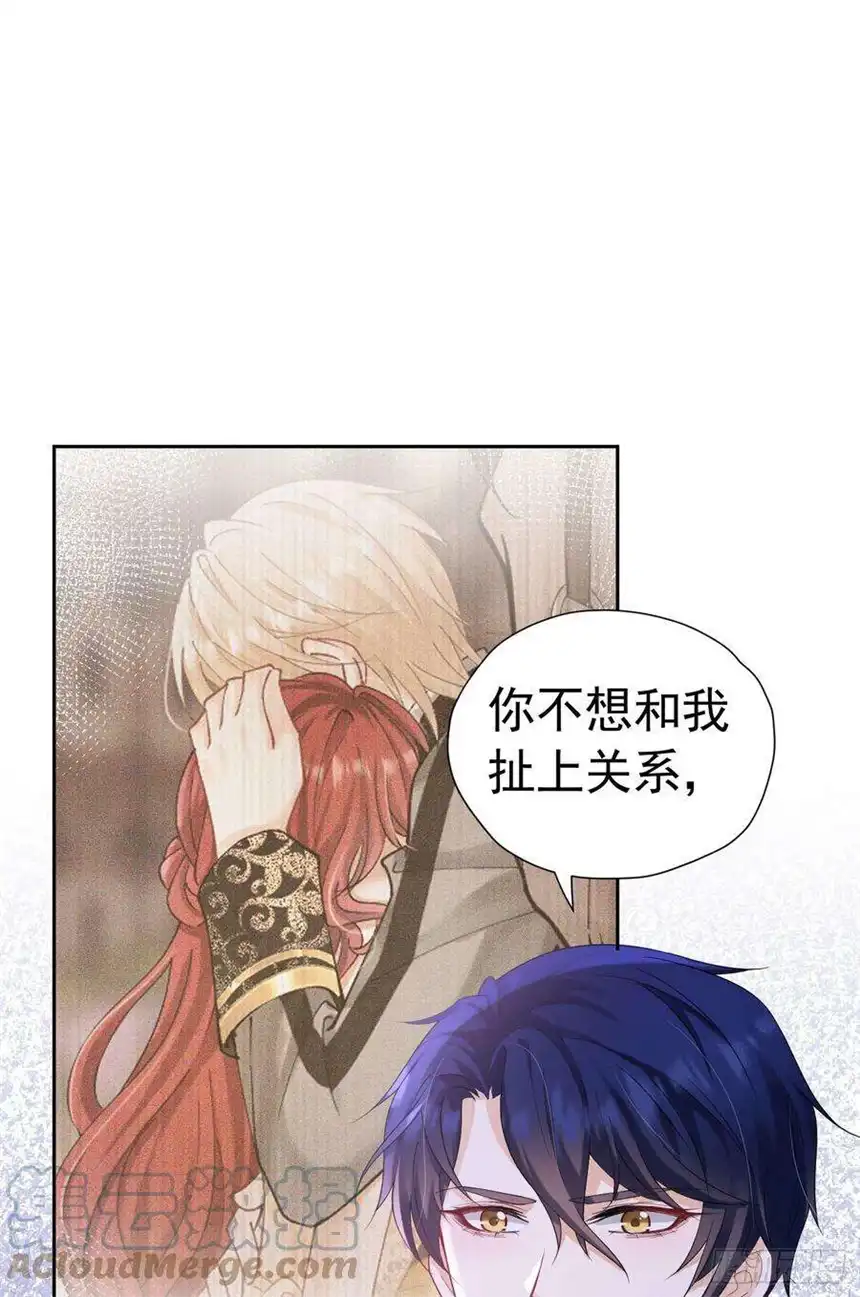 我向死敌告白了20话 唯独他不行