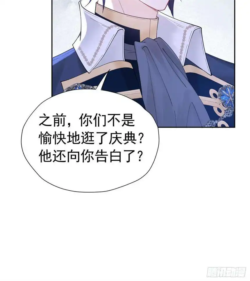 我向死敌告白了20话 唯独他不行