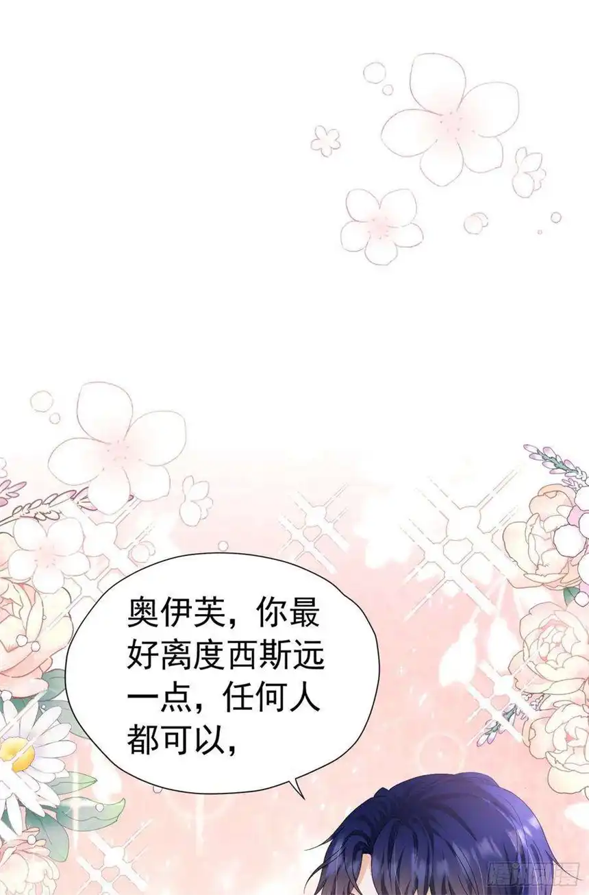 我向死敌告白了20话 唯独他不行