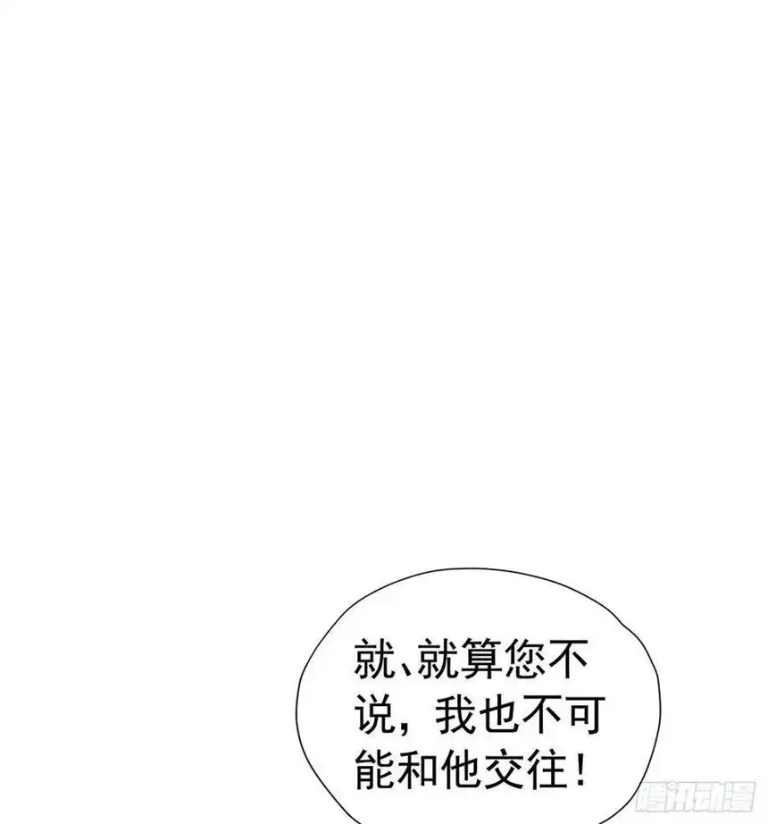 我向死敌告白了20话 唯独他不行